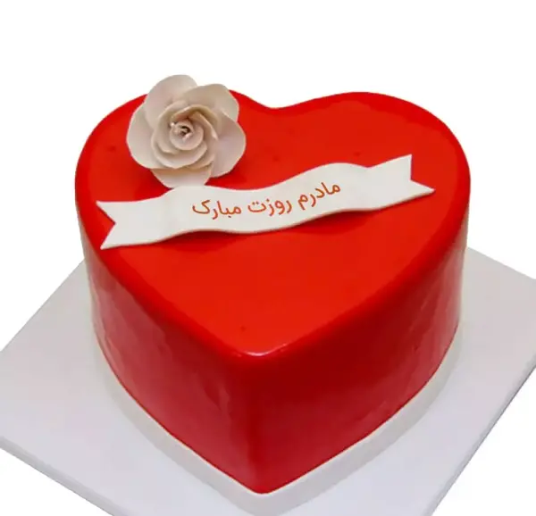 عکس کیک روز زن برای همسر