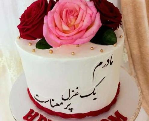 عکس کیک روز زن و مادر