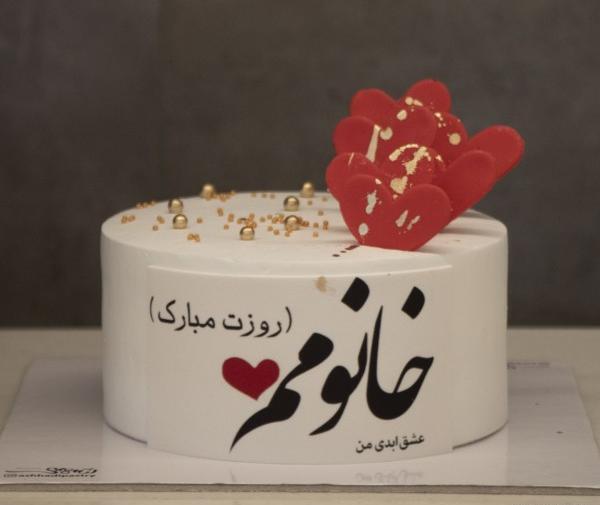 عکس کیک برای روز زن