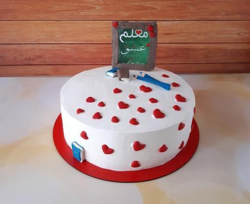 عکس کیک روز معلم شیک