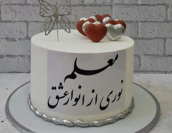 عکس کیک روز معلم مستطیلی
