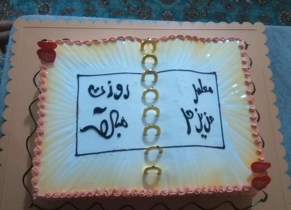 عکس کیک روز معلم مستطیلی