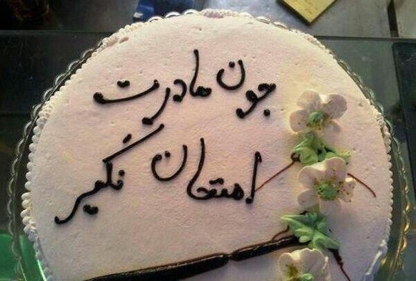 عکس کیک روز معلم مستطیلی