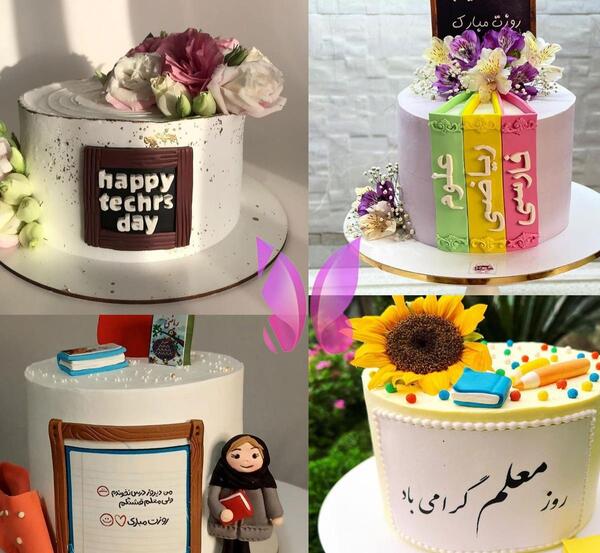 عکس کیک روز معلم زیبا