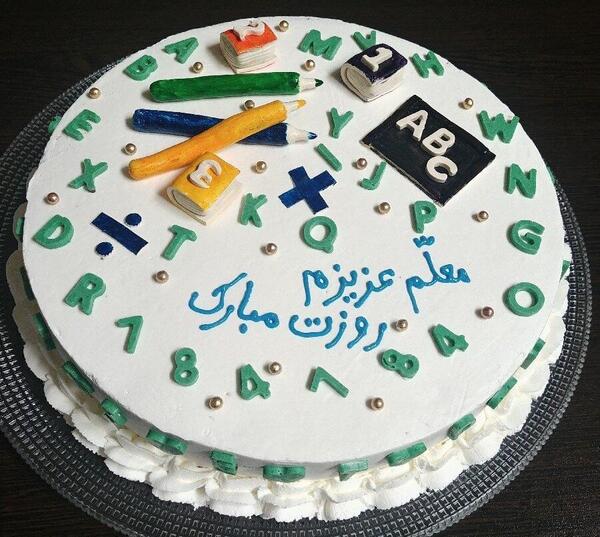 عکس کیک روز معلم زیبا