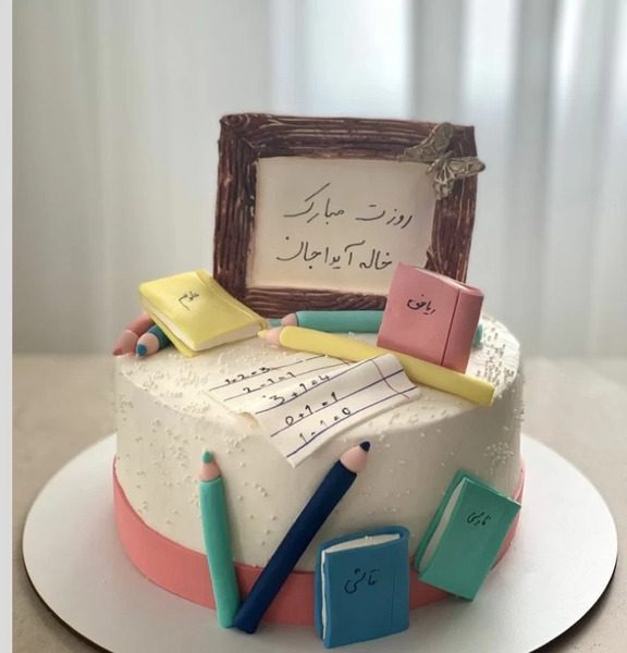 عکس کیک روز معلم مردانه