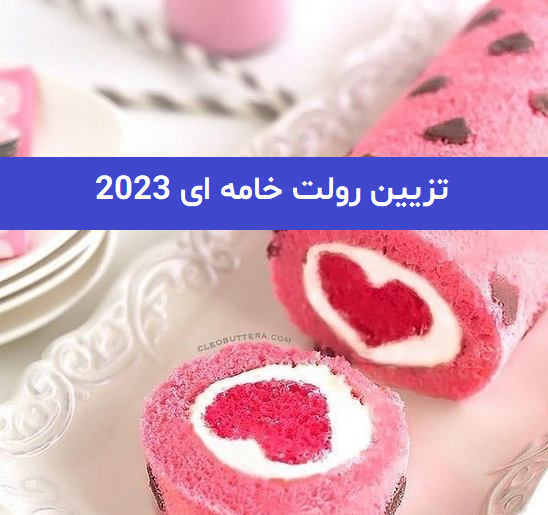 عکس کیک تولد رولتی