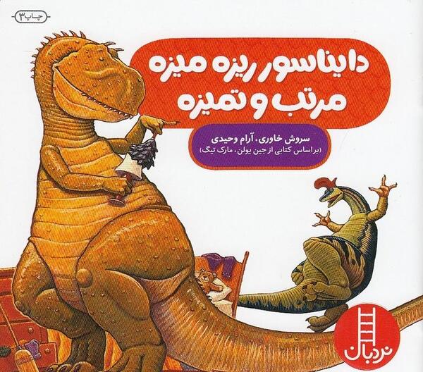 عکس لاک پشت ریزه میزه