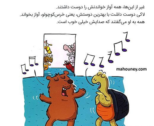عکس لاک پشت های خنده دار