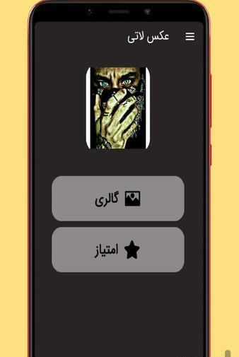 عکس لاتی دخترانه برای پروفایل