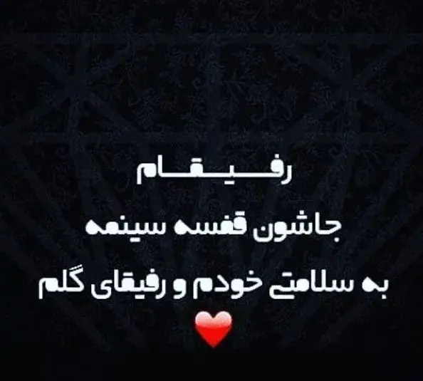عکس رفقای لاتی