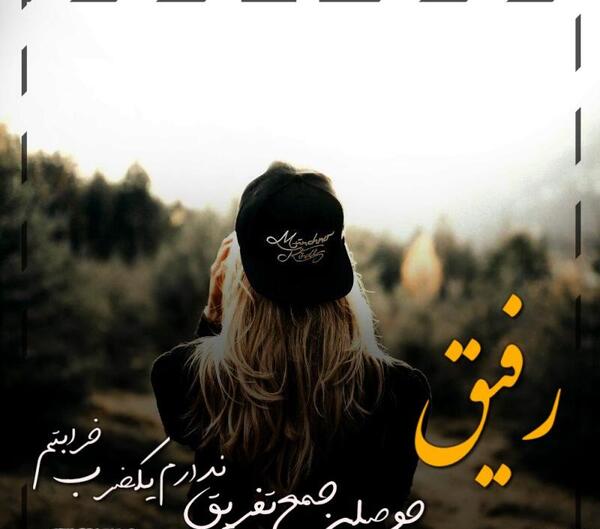 عکس رفقای لاتی