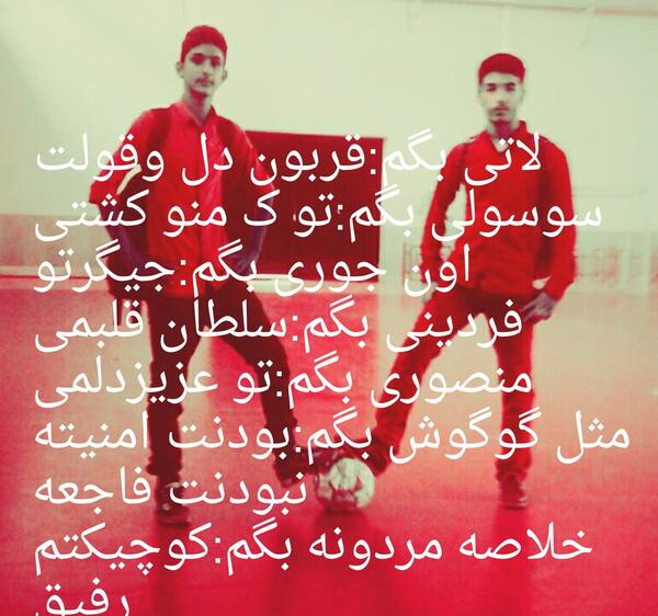 عکس رفقای لاتی