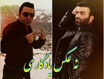 اهنگ لاتی عکس یادگاری