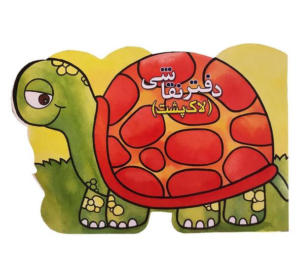 عکس لاک پشت نقاشی لاک پشت