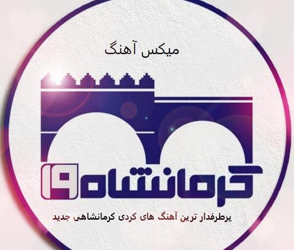 عکس های لاتی کردی