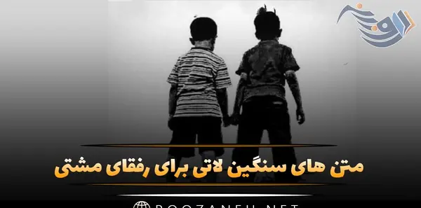 عکس های لاتی کردی