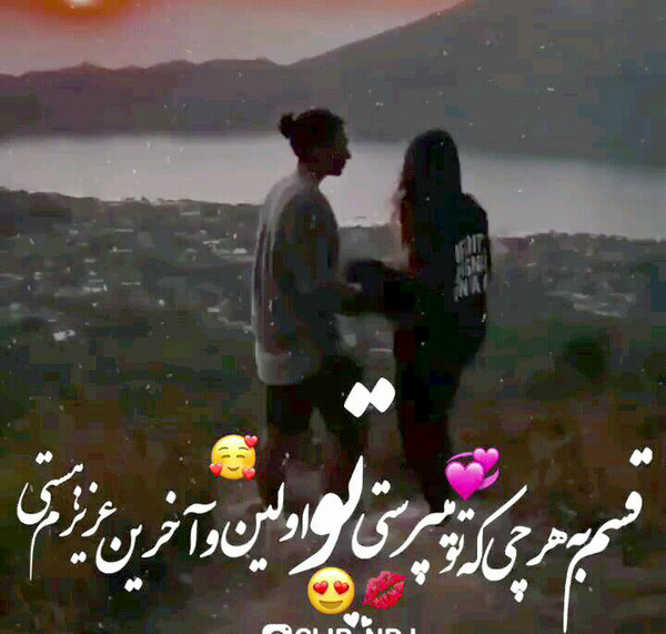 عکس عاشقانه لاکچری ویسگون