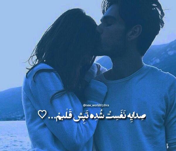 عکس عاشقانه لاکچری ویسگون