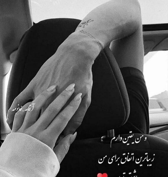 عکس عاشقانه لاکچری ویسگون