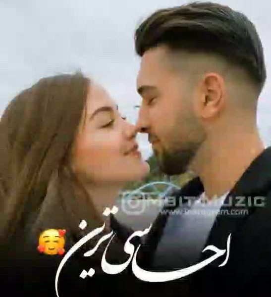 عکس عاشقانه لاکچری ویسگون