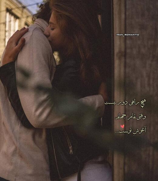عکس عاشقانه لاکچری ویسگون