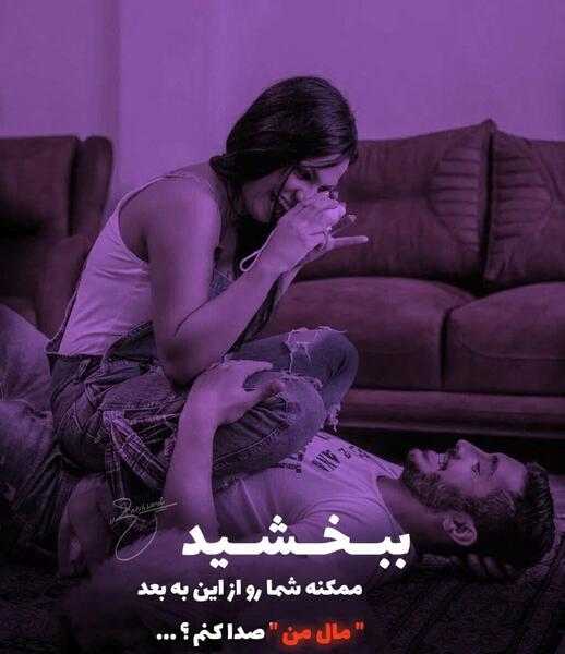 عکس عاشقانه لاکچری ویسگون