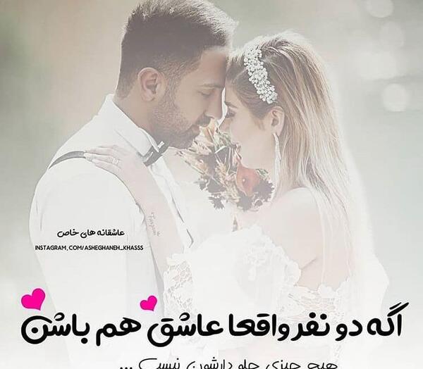 لاکچری عکس نوشته عاشقانه خاص