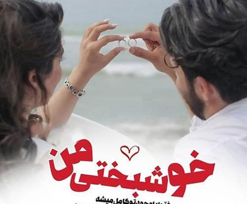 لاکچری عکس نوشته عاشقانه خاص