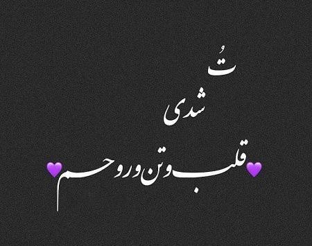 لاکچری عکس نوشته عاشقانه خاص