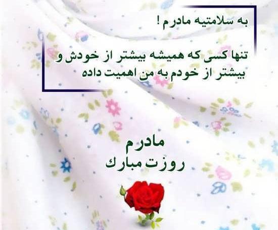 عکس مادر لاکچری