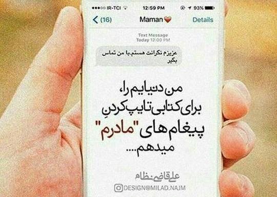 عکس مادر لاکچری