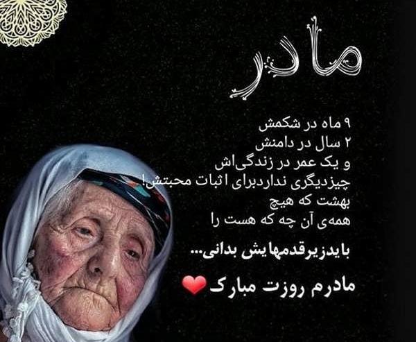عکس مادر لاکچری