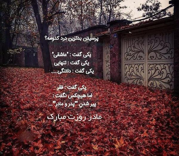عکس مادر لاکچری