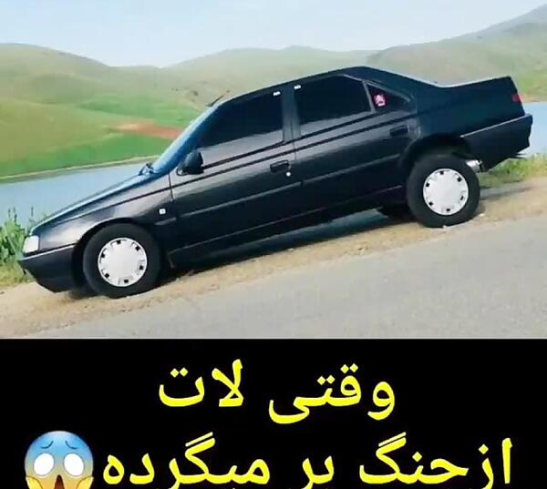 عکس لاتی ماشین ۴۰۵