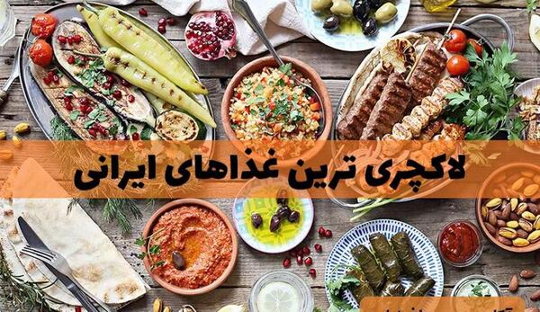عکس غذای لاکچری