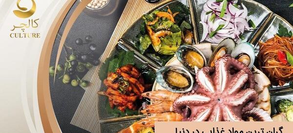 عکس غذای لاکچری
