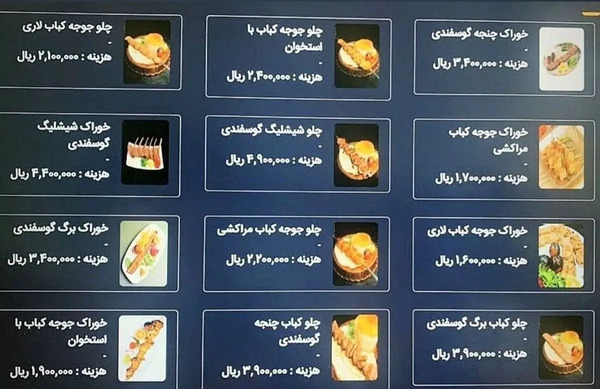 عکس غذای لاکچری