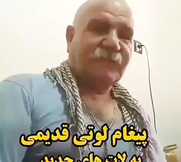 عکس لات های ایران قدیم