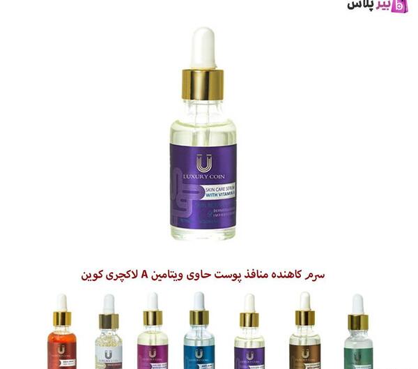 عکس سرم طلا لاکچری کوین
