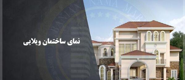 عکس نما ساختمان لاکچری