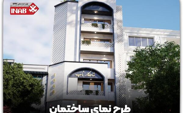 عکس نما ساختمان لاکچری