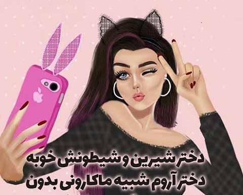 عکس پروفایل دخترونه لاکچری شاخ