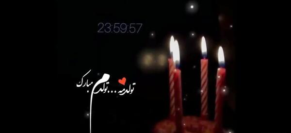 دانلود عکس تولدم مبارک لاکچری