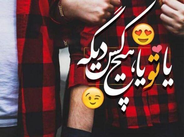 عکس ست لاکچری عاشقانه