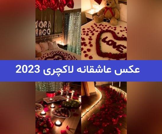 عکس لاکچری دونفره بدون متن