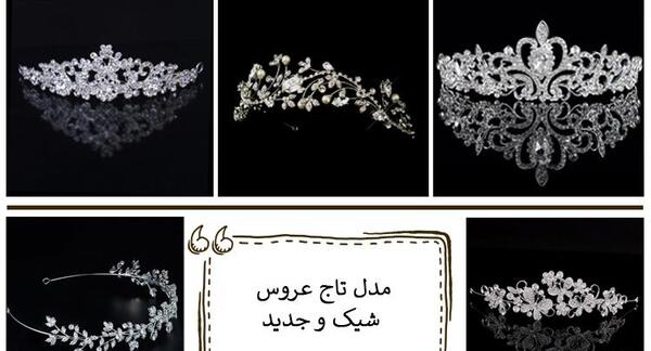 عکس لباس عروس تاج دار
