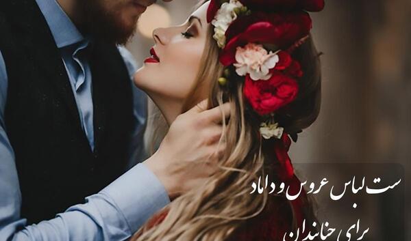 عکس لباس عروس زیبا برای حنابندان
