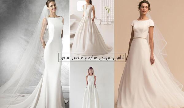 عکس لباس عروس حریر دنباله دار