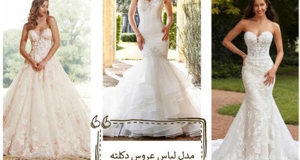 عکس مدل لباس عروس دکلته